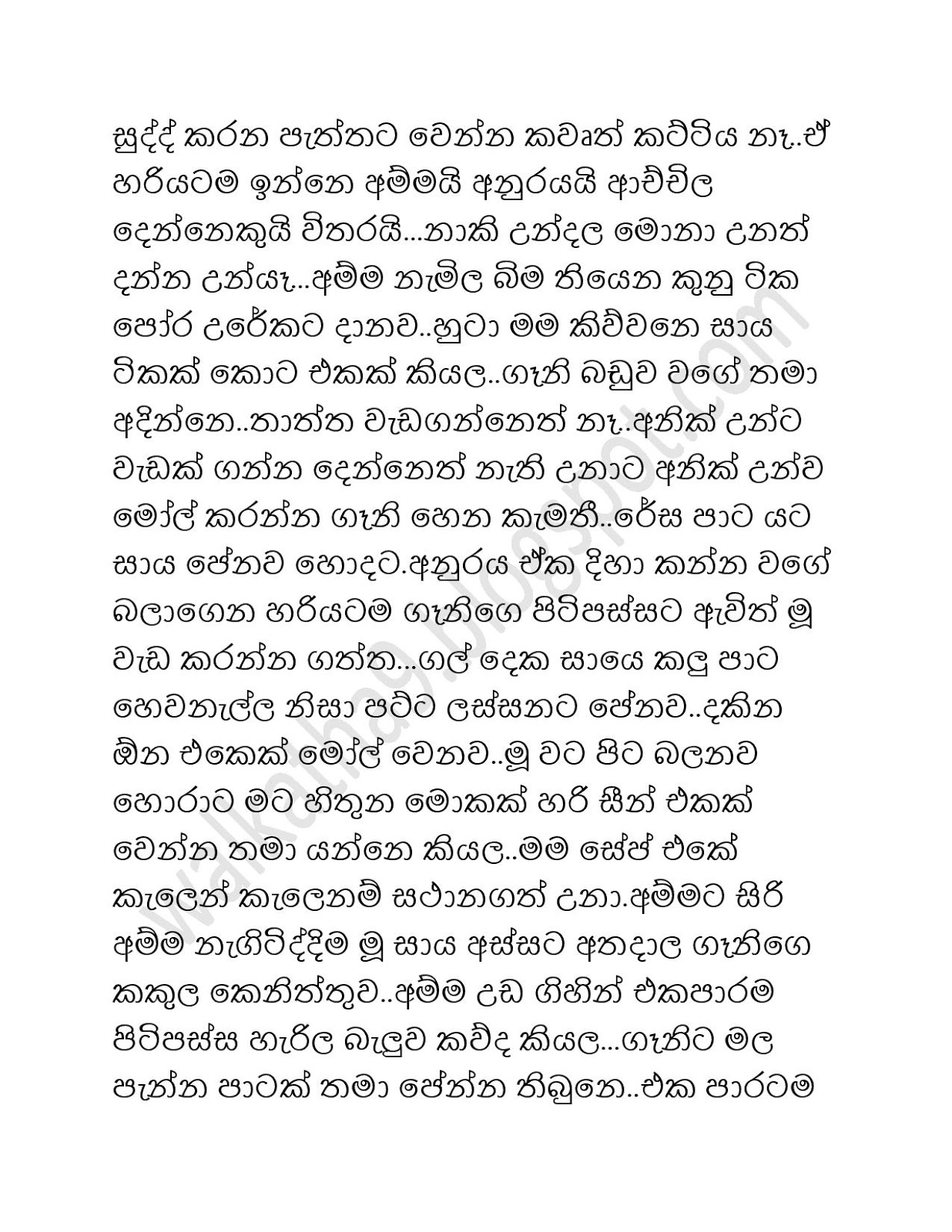 Ramanaya+08 page 008 walkatha9 Official සිංහල වල් කතා