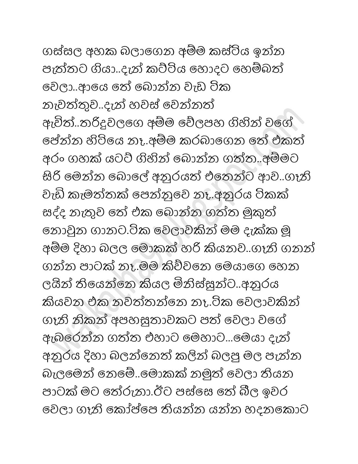 Ramanaya+08 page 009 walkatha9 Official සිංහල වල් කතා