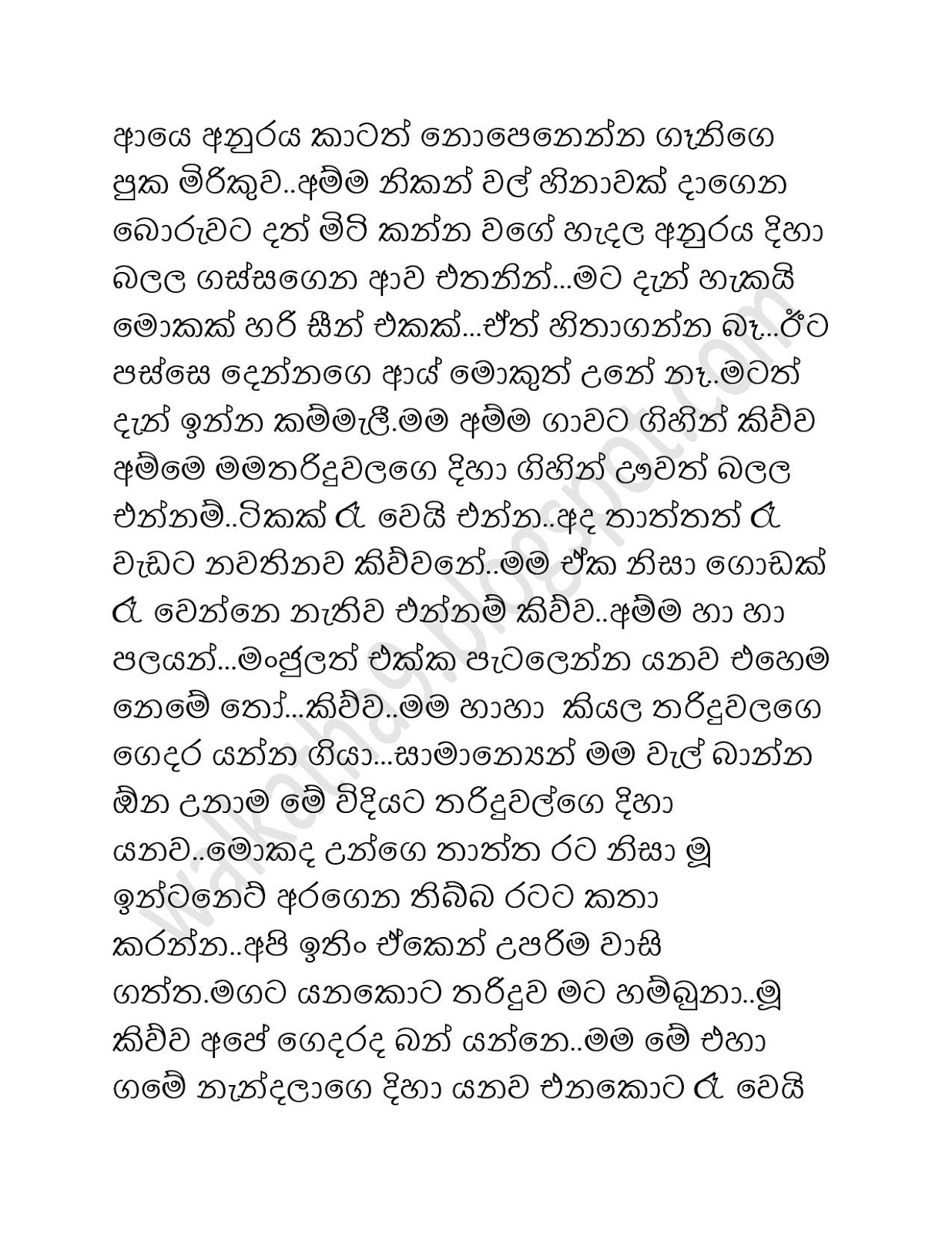 Ramanaya+08 page 010 walkatha9 Official සිංහල වල් කතා