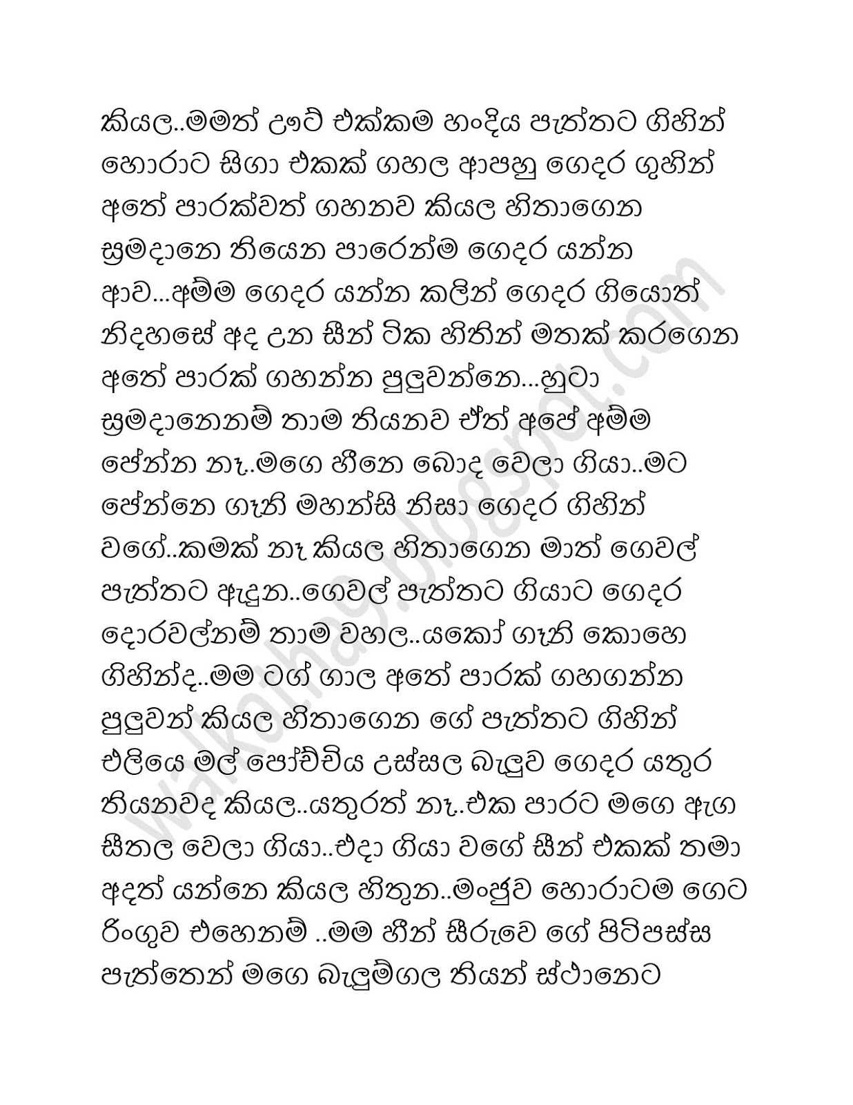 Ramanaya+08 page 011 walkatha9 Official සිංහල වල් කතා