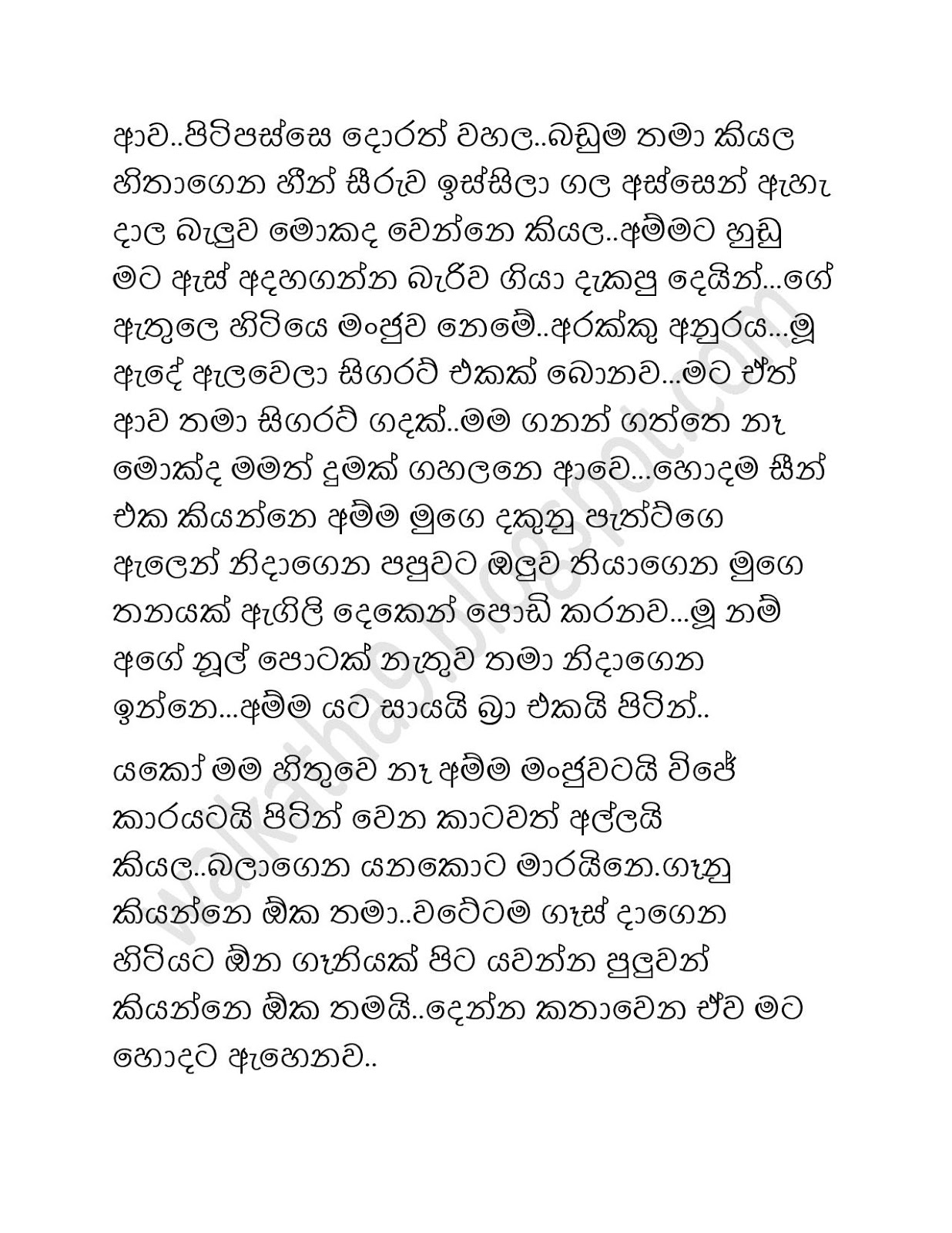 Ramanaya+08 page 012 walkatha9 Official සිංහල වල් කතා