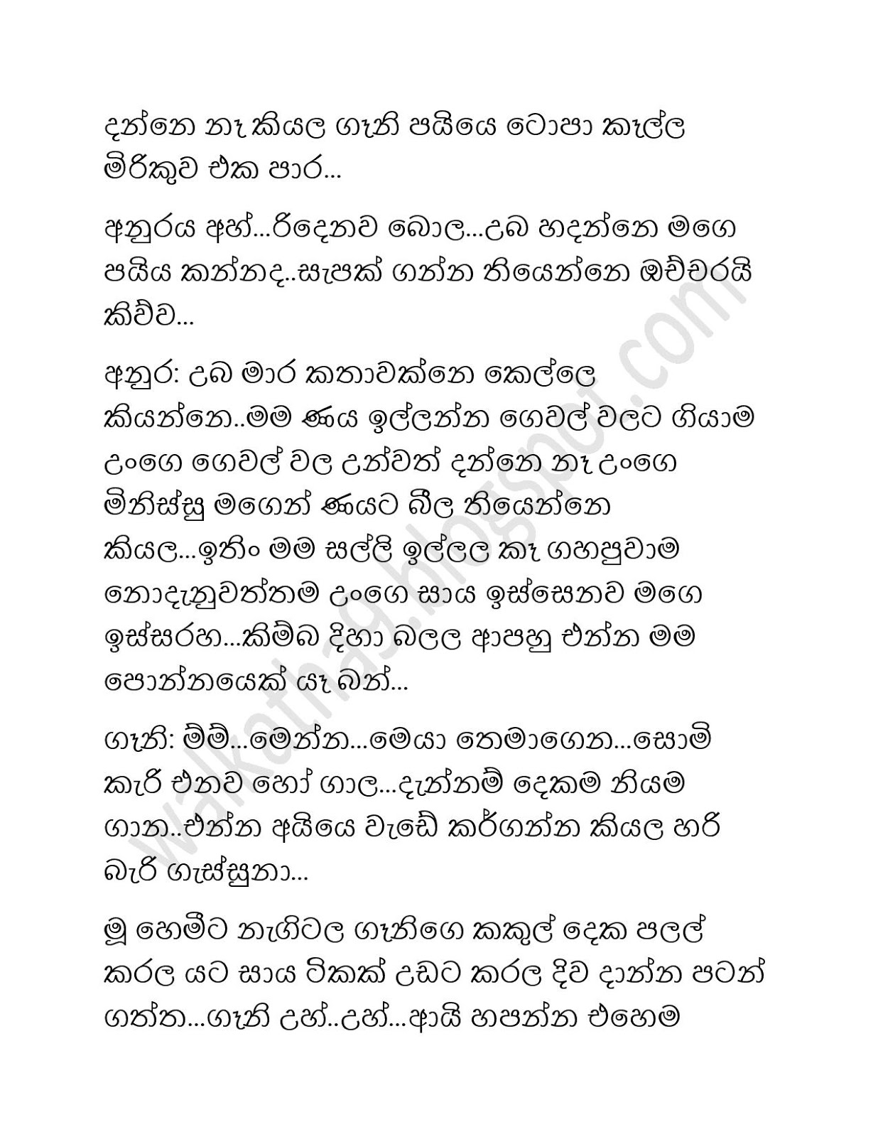 Ramanaya+08 page 015 walkatha9 Official සිංහල වල් කතා