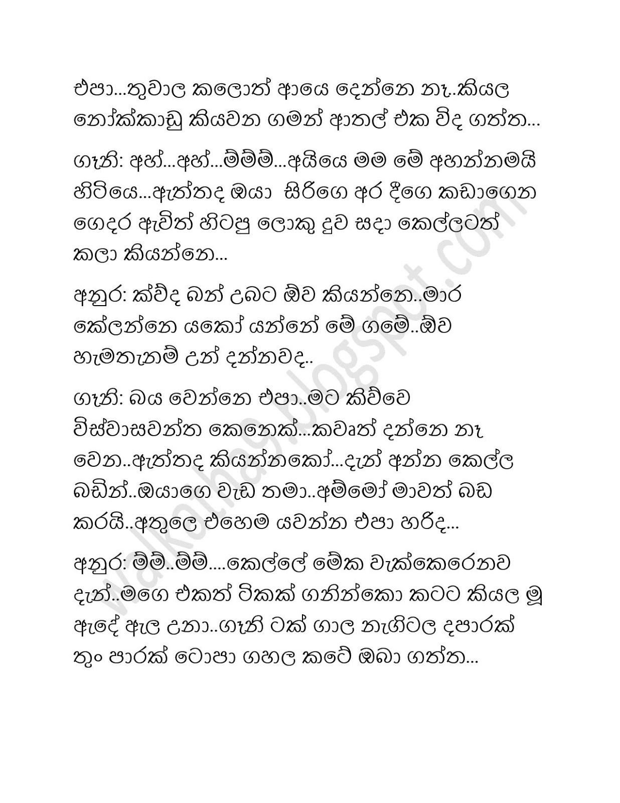 Ramanaya+08 page 016 walkatha9 Official සිංහල වල් කතා