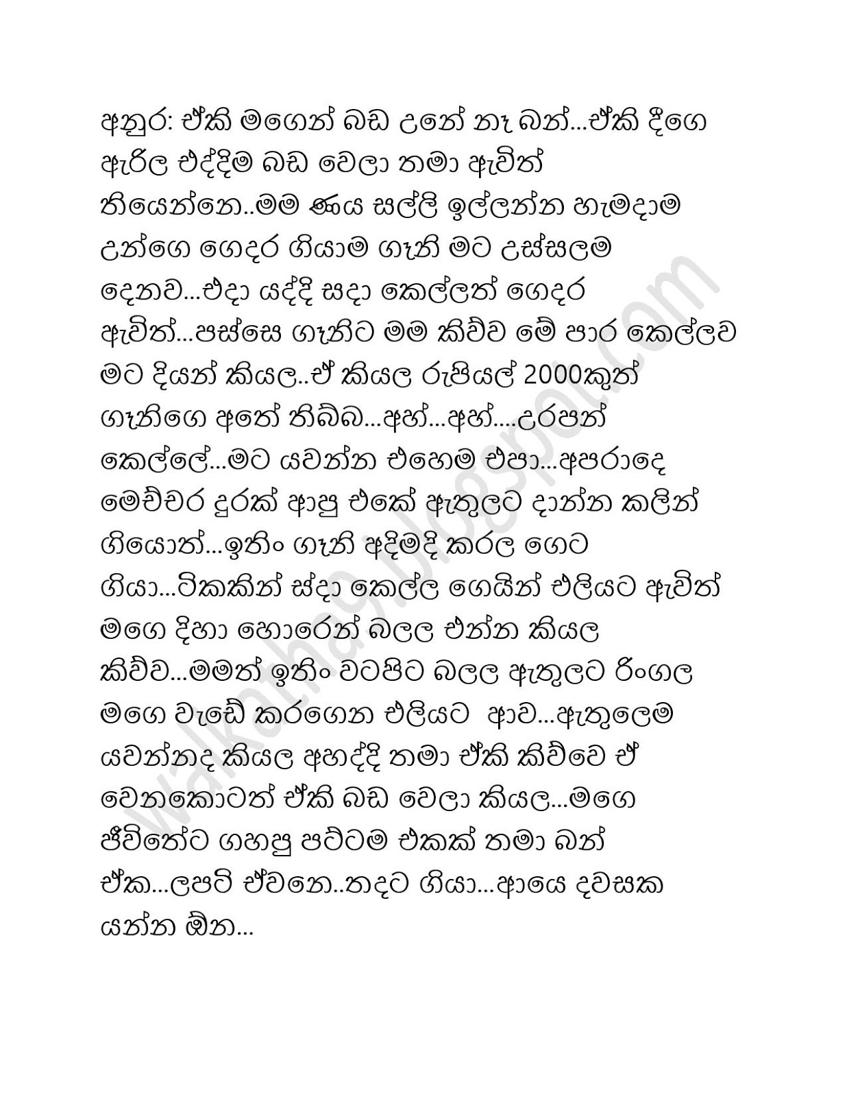 Ramanaya+08 page 017 walkatha9 Official සිංහල වල් කතා