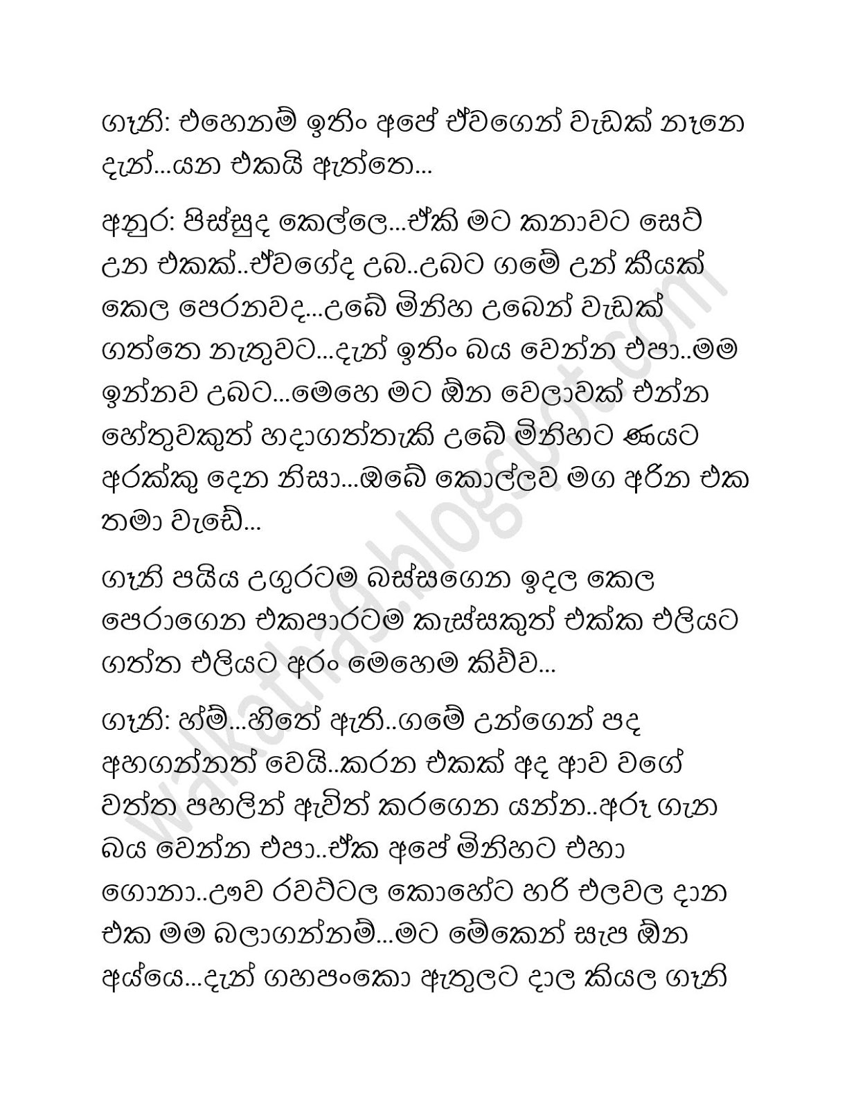 Ramanaya+08 page 018 walkatha9 Official සිංහල වල් කතා