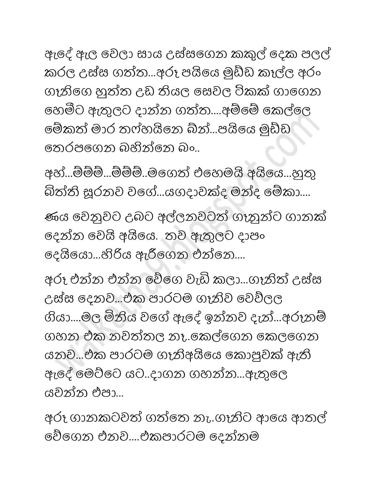 Ramanaya+08 page 019 walkatha9 Official සිංහල වල් කතා