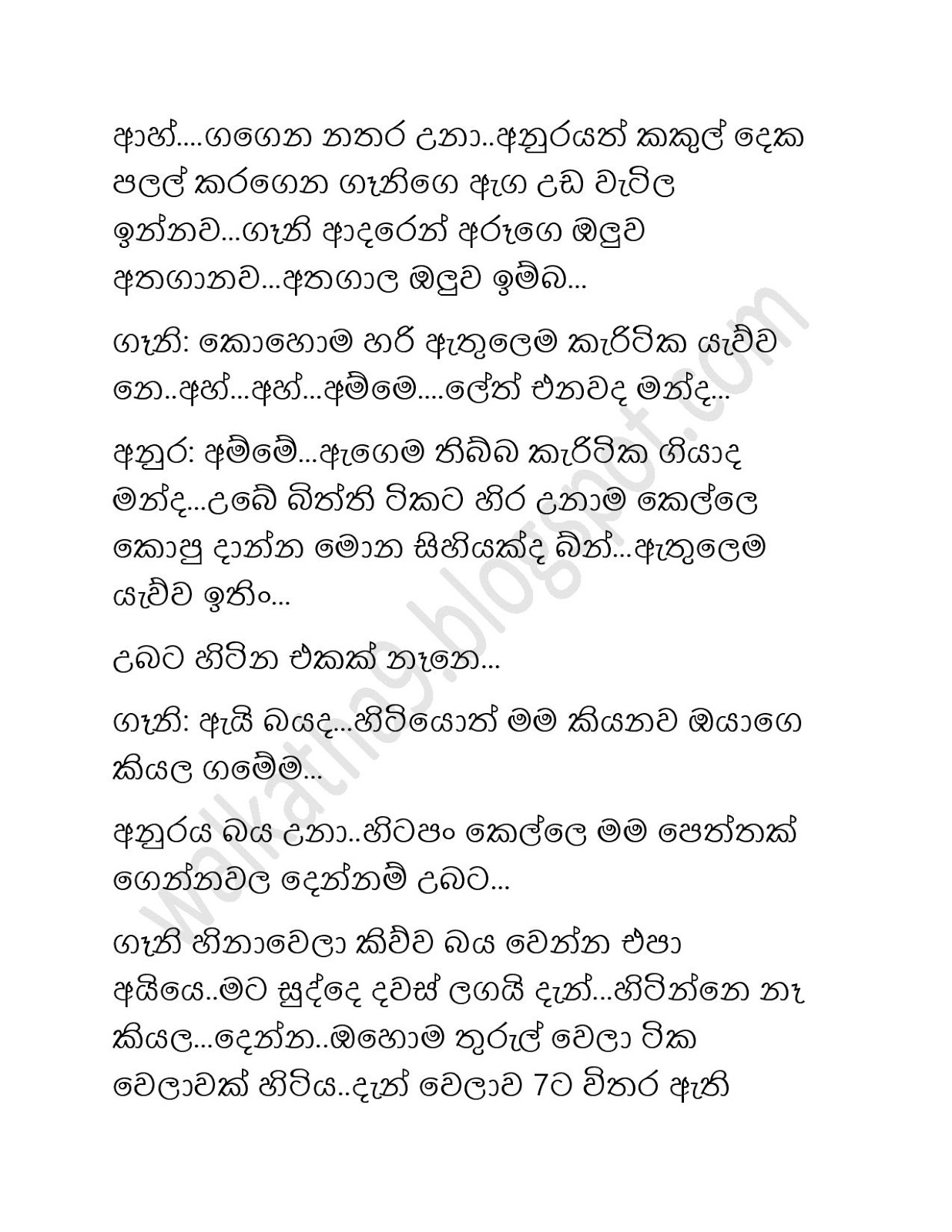 Ramanaya+08 page 020 walkatha9 Official සිංහල වල් කතා