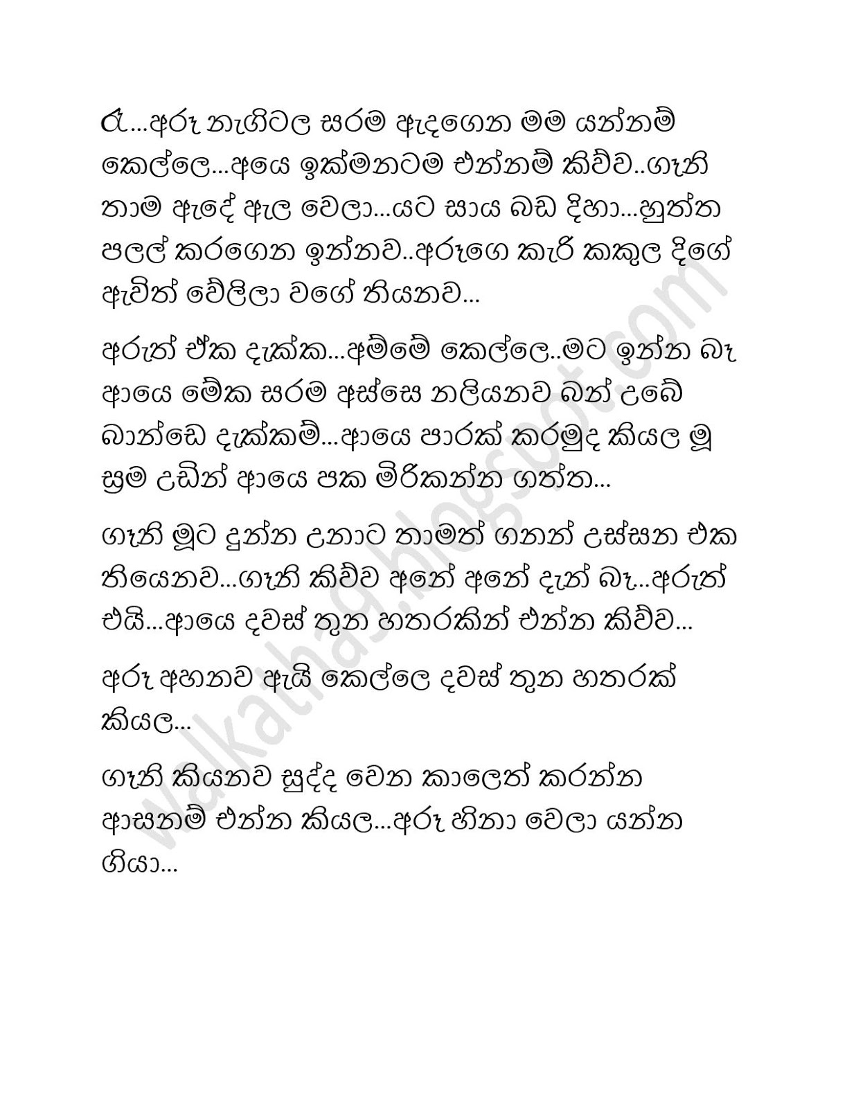 Ramanaya+08 page 021 walkatha9 Official සිංහල වල් කතා