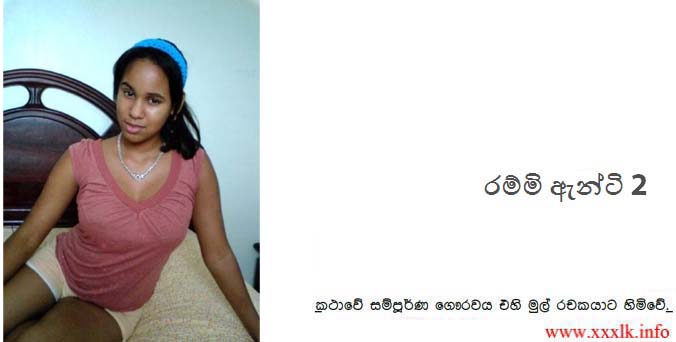 walkatha9 Official සිංහල වල් කතා