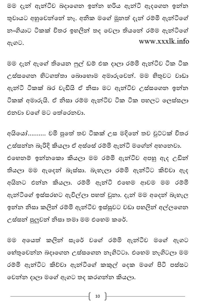 walkatha9 Official සිංහල වල් කතා