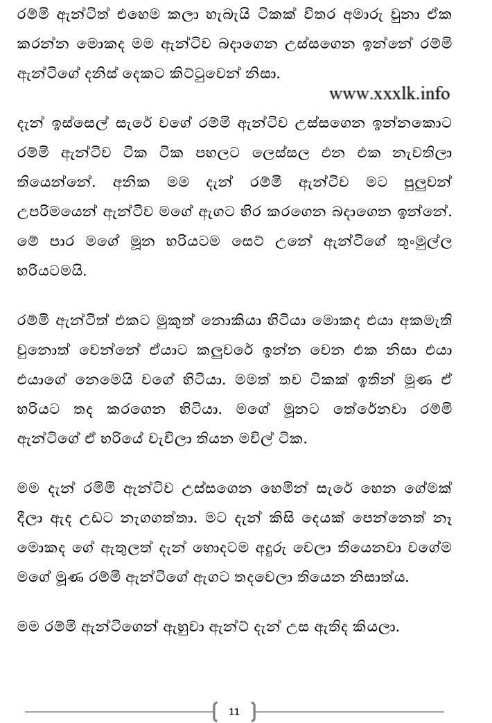 walkatha9 Official සිංහල වල් කතා