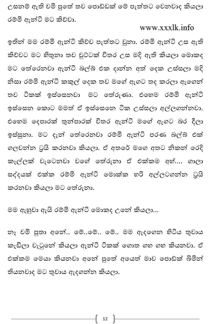 walkatha9 Official සිංහල වල් කතා