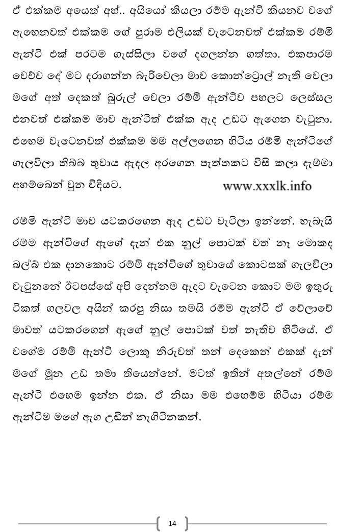 walkatha9 Official සිංහල වල් කතා