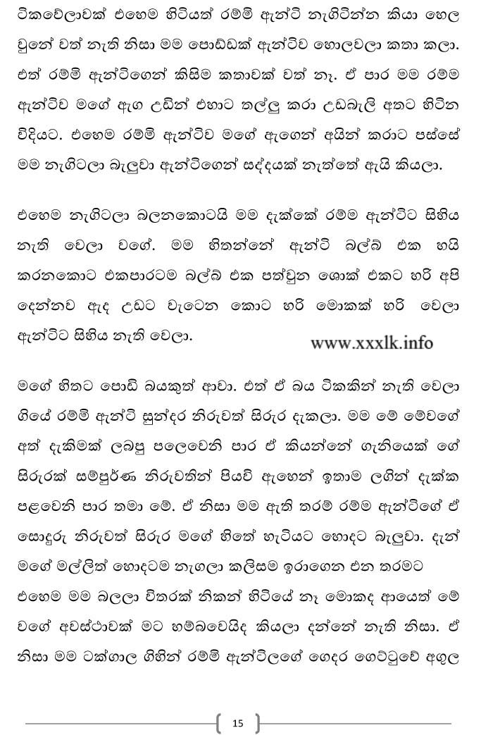 walkatha9 Official සිංහල වල් කතා
