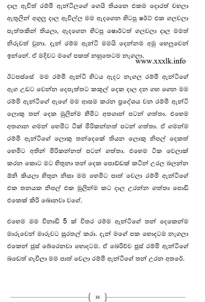 walkatha9 Official සිංහල වල් කතා