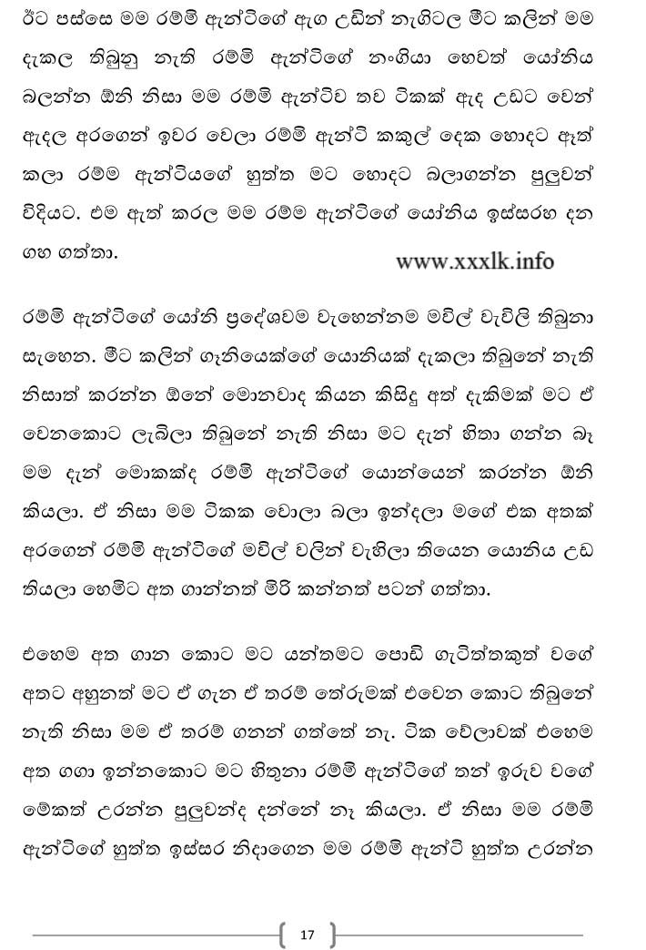walkatha9 Official සිංහල වල් කතා