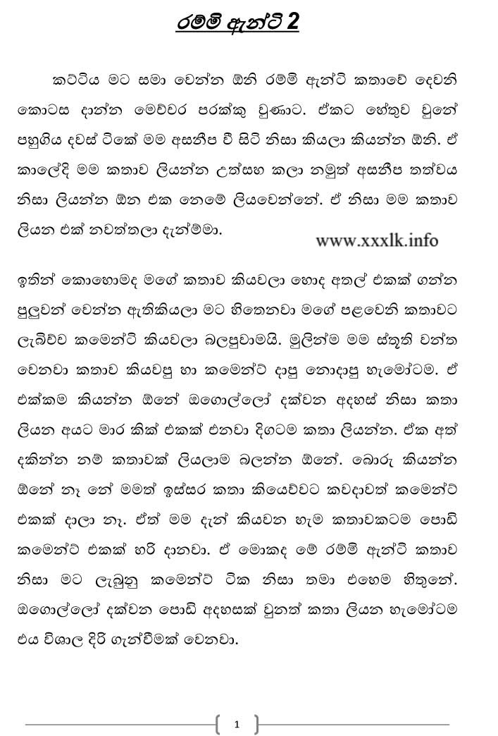 walkatha9 Official සිංහල වල් කතා