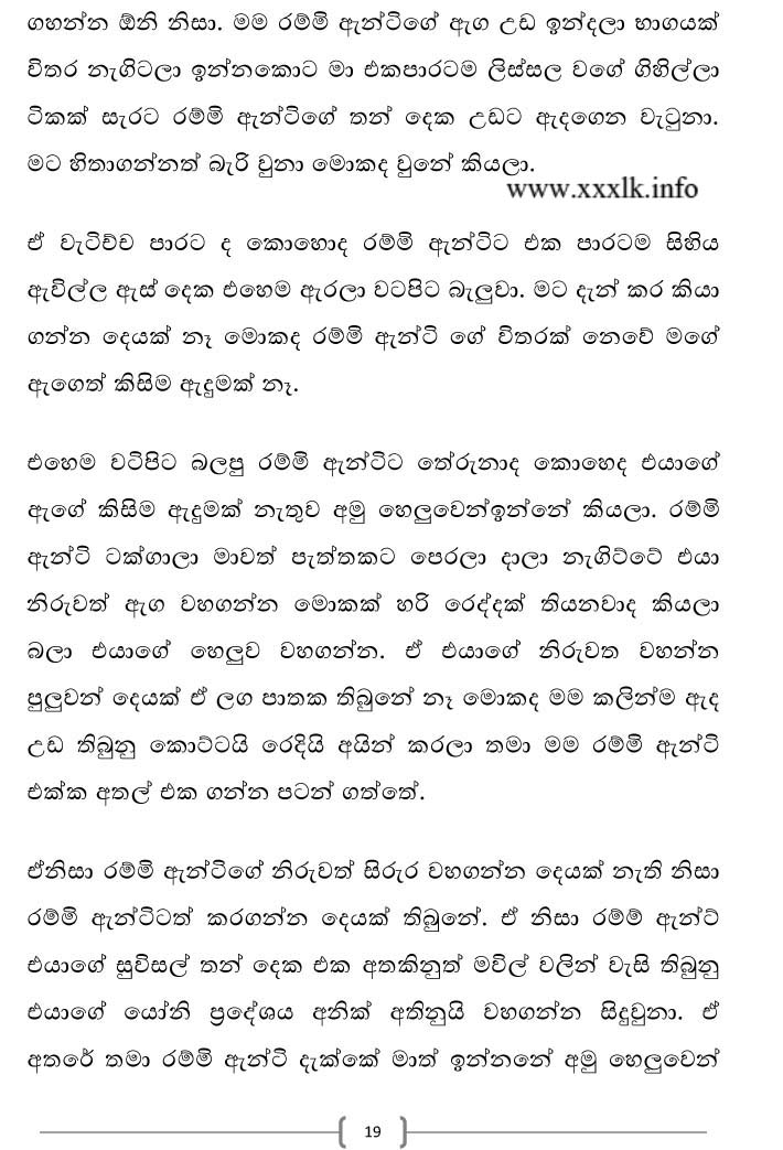 walkatha9 Official සිංහල වල් කතා
