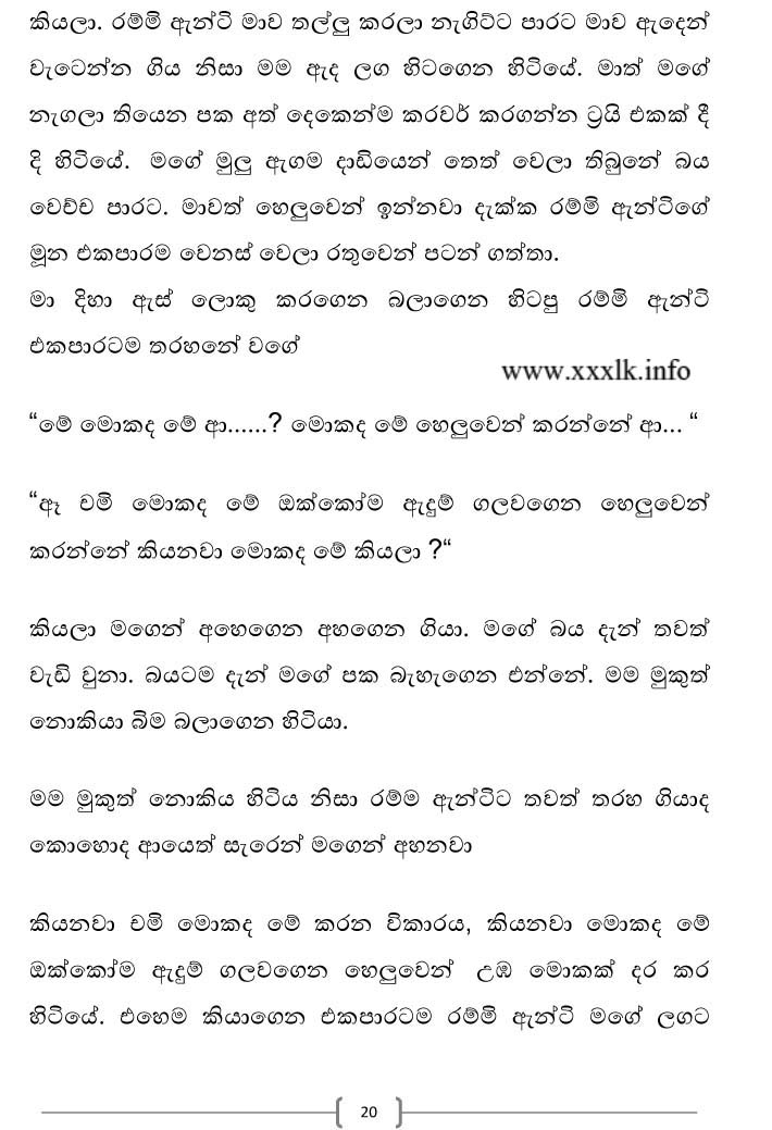 walkatha9 Official සිංහල වල් කතා