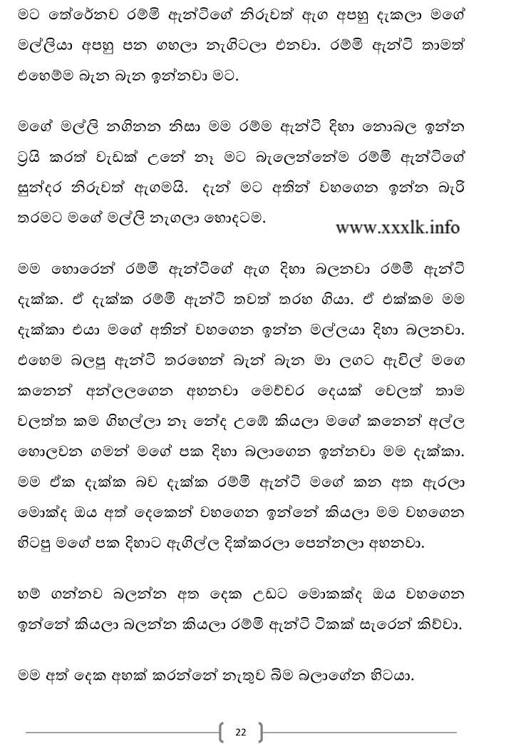 walkatha9 Official සිංහල වල් කතා