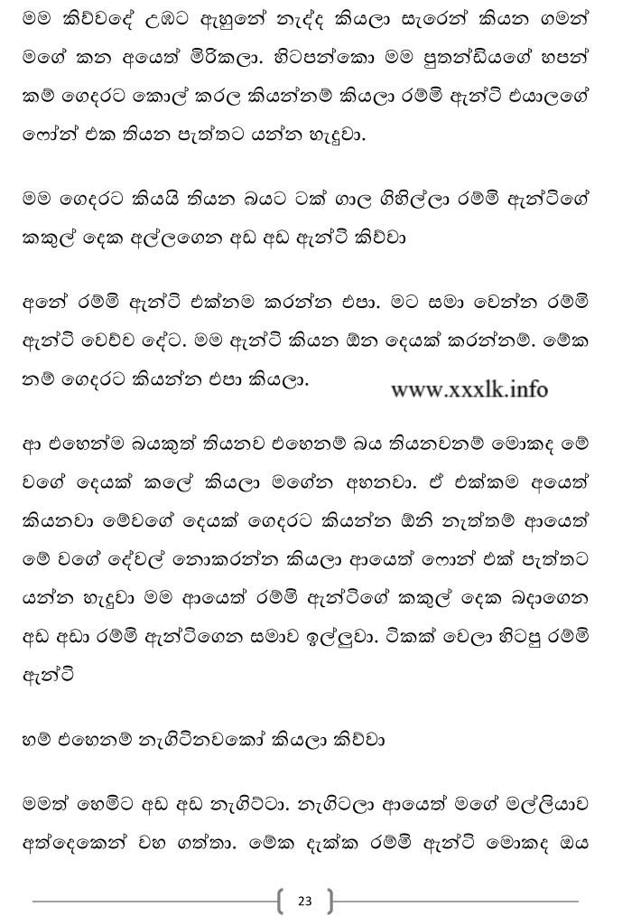 walkatha9 Official සිංහල වල් කතා