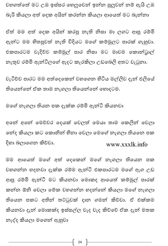 walkatha9 Official සිංහල වල් කතා