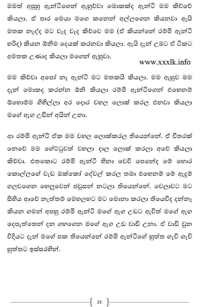 walkatha9 Official සිංහල වල් කතා