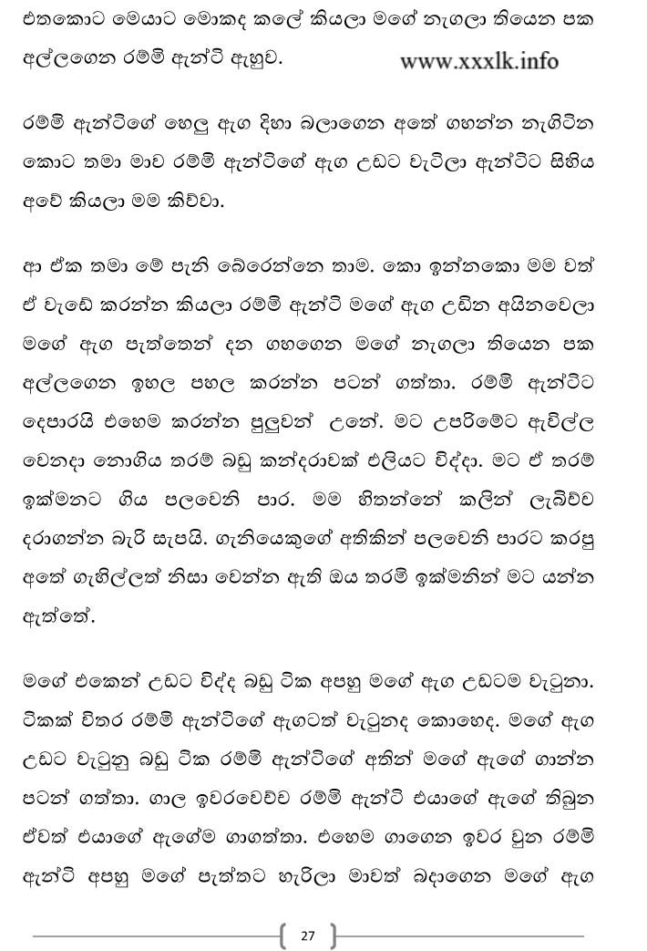 walkatha9 Official සිංහල වල් කතා