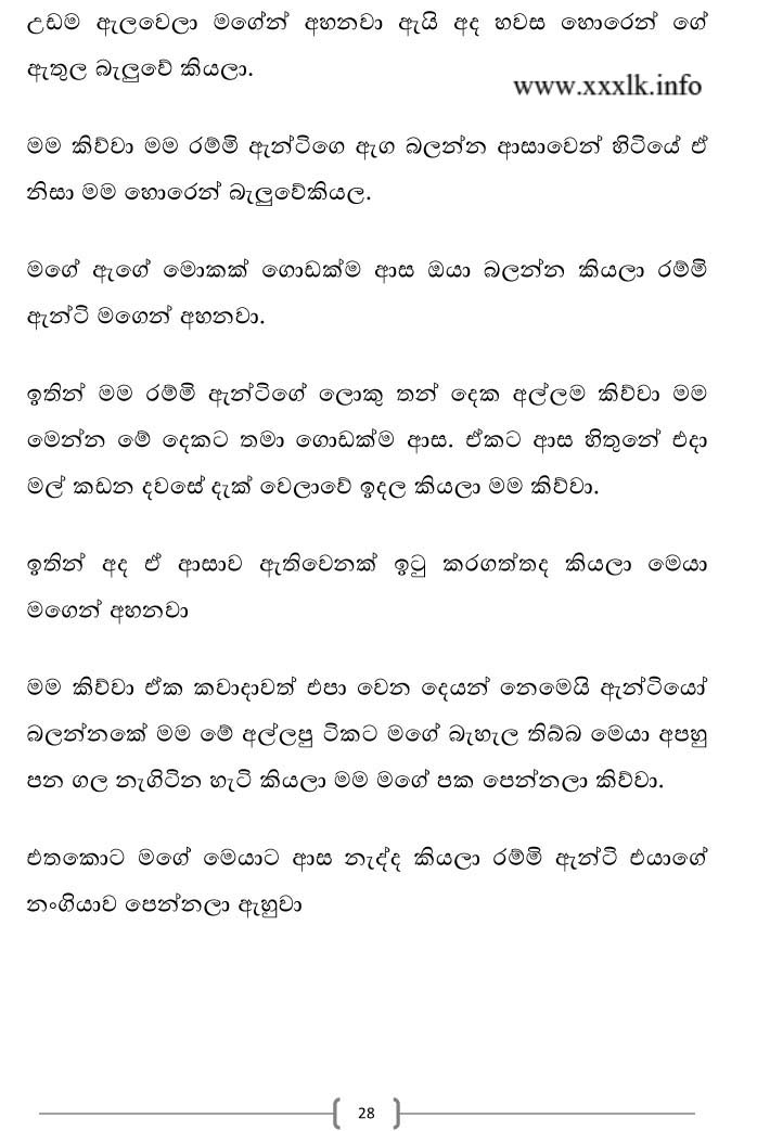 walkatha9 Official සිංහල වල් කතා