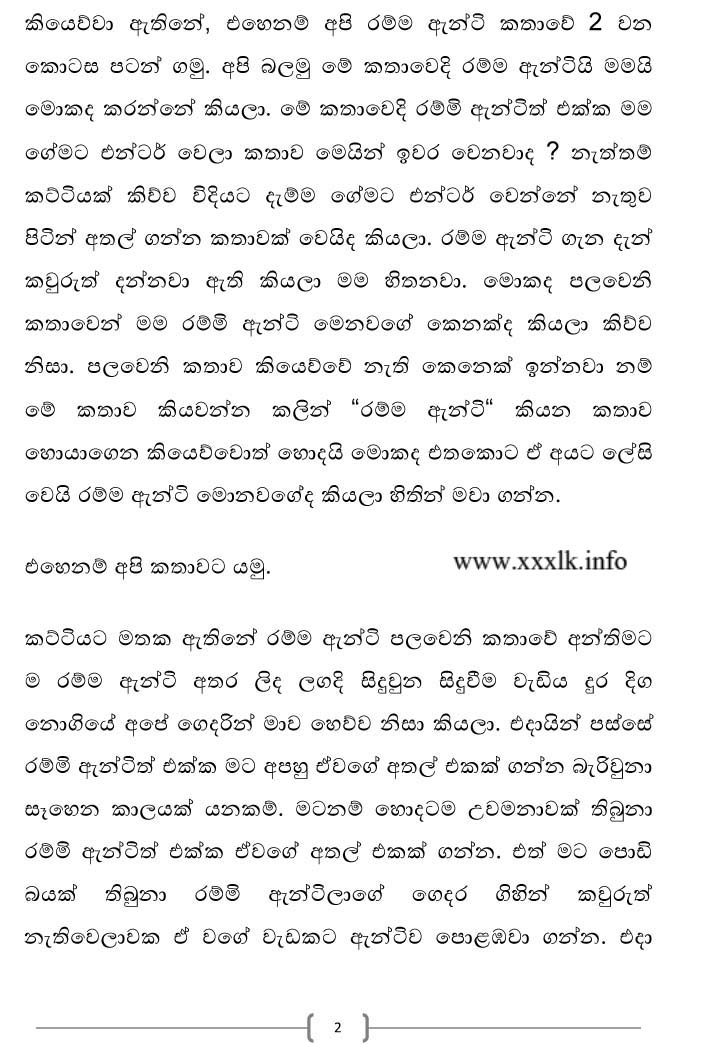 walkatha9 Official සිංහල වල් කතා