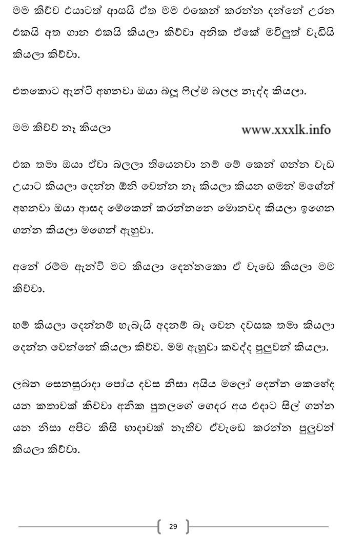 walkatha9 Official සිංහල වල් කතා