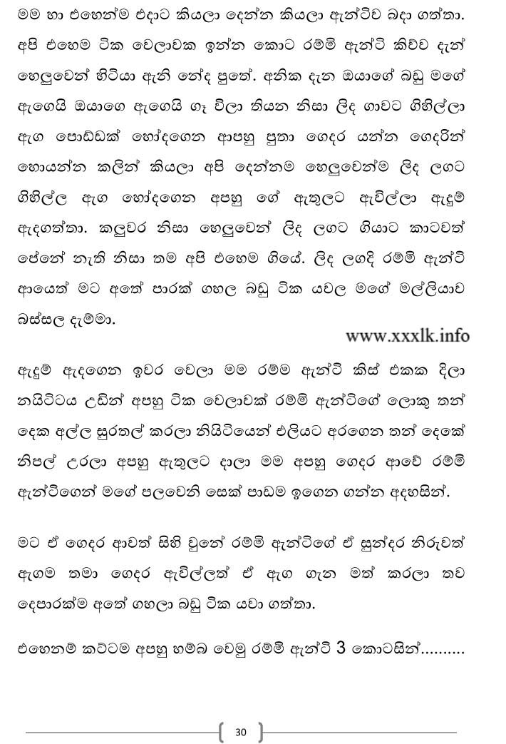 walkatha9 Official සිංහල වල් කතා