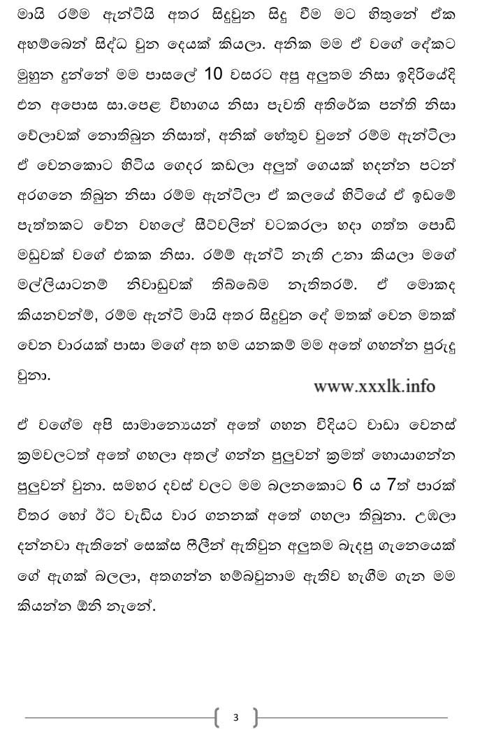 walkatha9 Official සිංහල වල් කතා