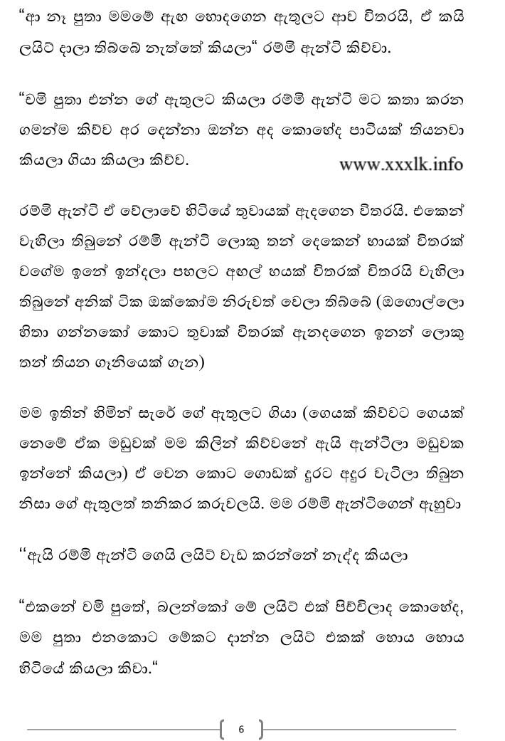 walkatha9 Official සිංහල වල් කතා