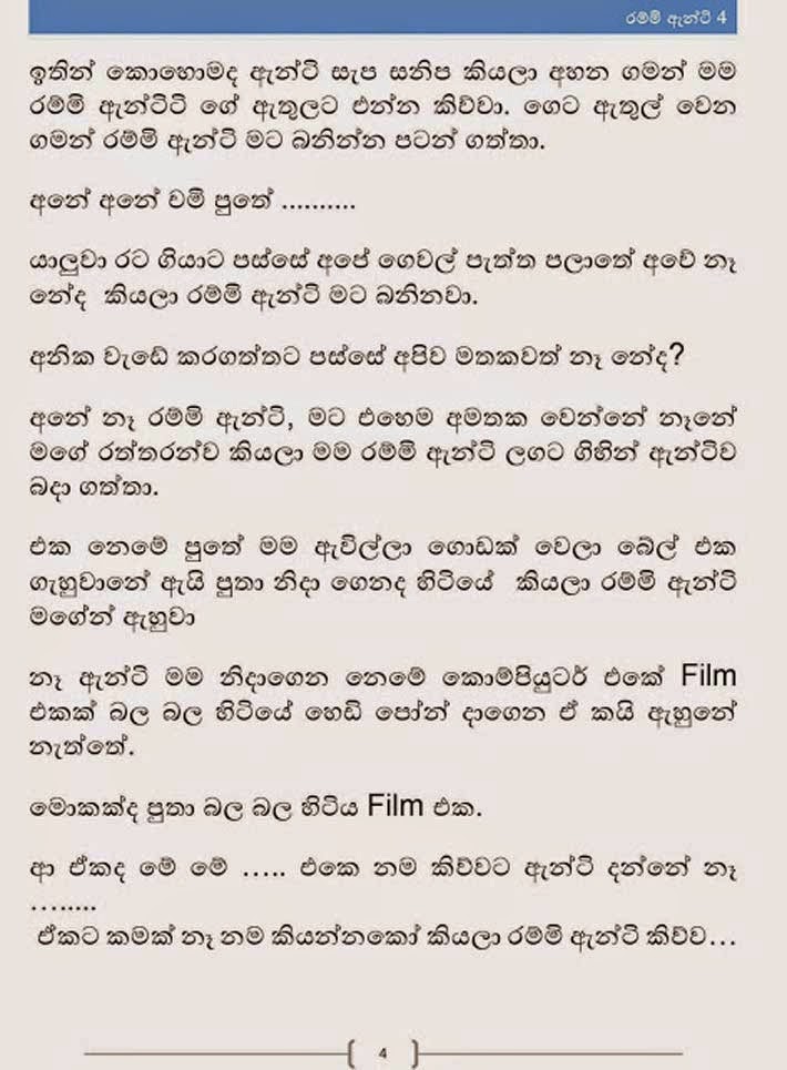 Rammi+Aunty+4+(3) walkatha9 Official සිංහල වල් කතා