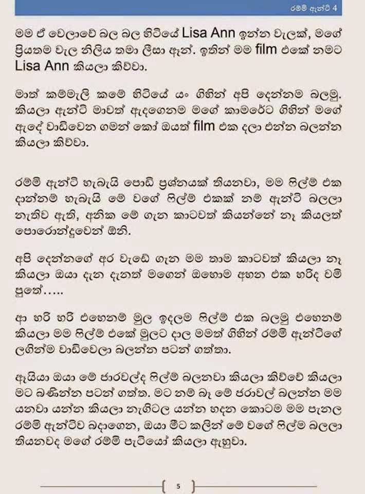 Rammi+Aunty+4+(4) walkatha9 Official සිංහල වල් කතා