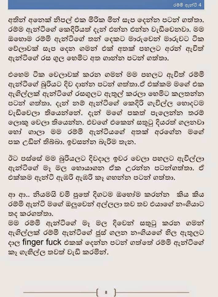 Rammi+Aunty+4+(7) walkatha9 Official සිංහල වල් කතා