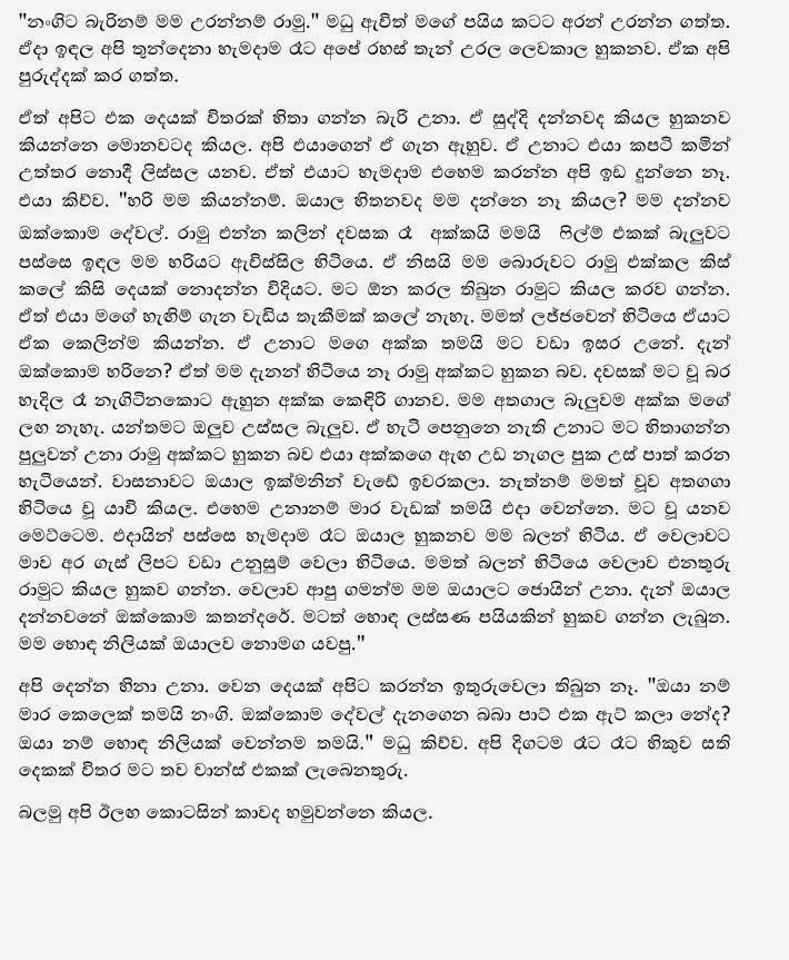 Ramuge+Adarawanthayo+3+(6) walkatha9 Official සිංහල වල් කතා