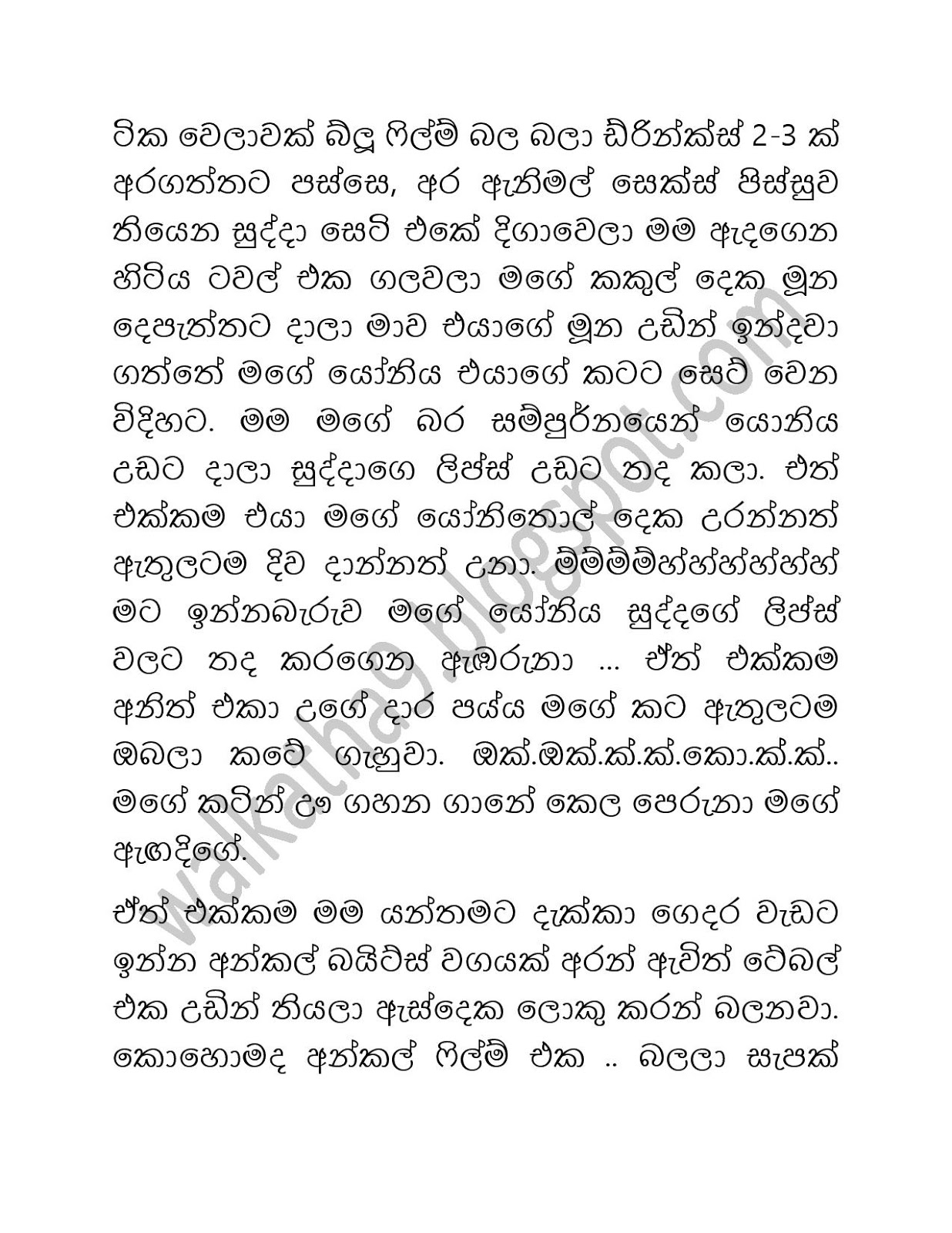 Rashika+04 page 002 walkatha9 Official සිංහල වල් කතා