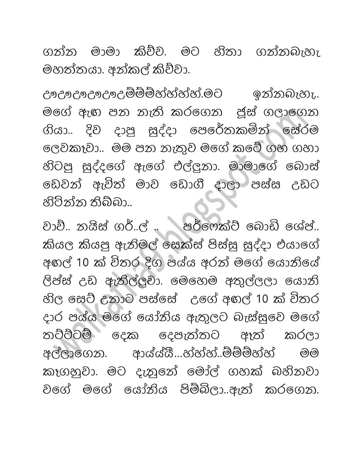 Rashika+04 page 003 walkatha9 Official සිංහල වල් කතා
