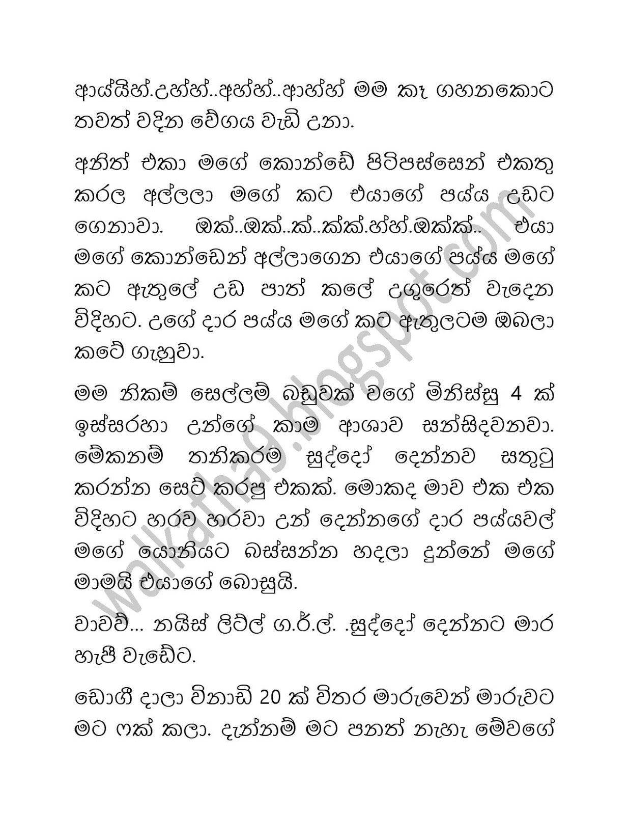 Rashika+04 page 004 walkatha9 Official සිංහල වල් කතා