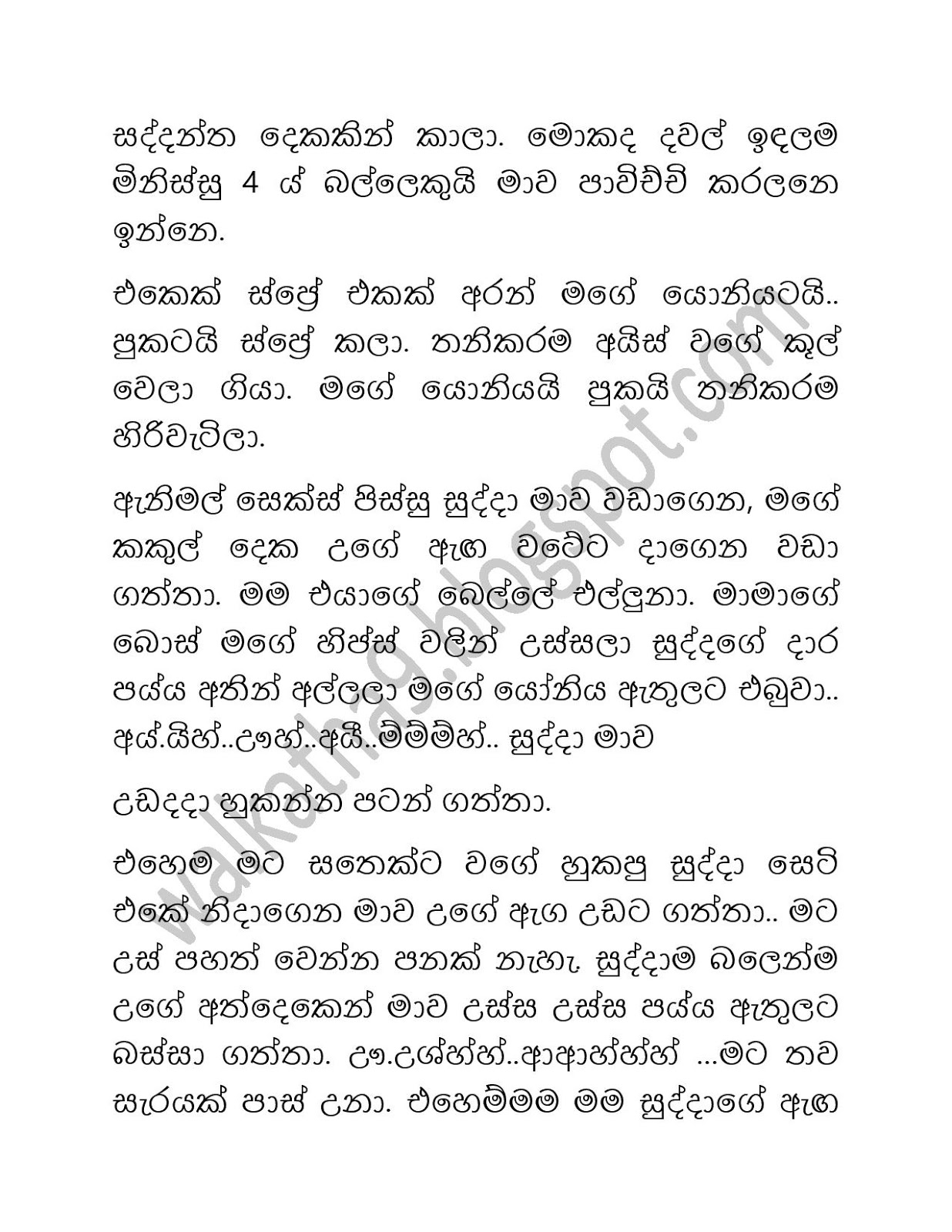 Rashika+04 page 005 walkatha9 Official සිංහල වල් කතා
