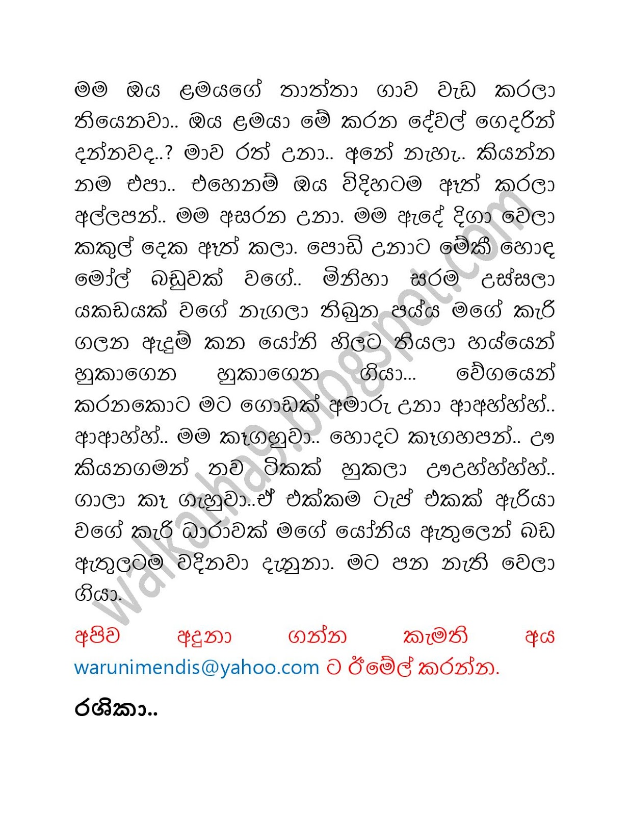 Rashika+04 page 008 walkatha9 Official සිංහල වල් කතා