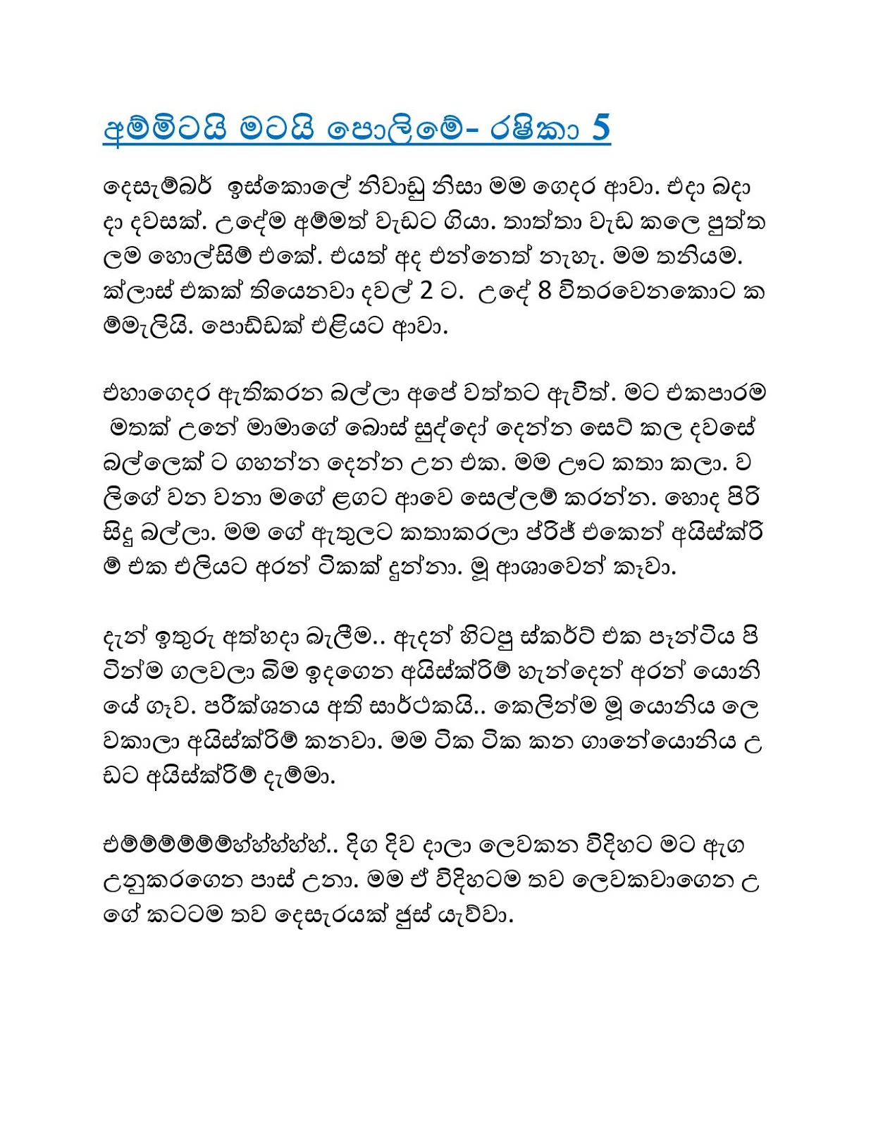 Rashika+05 page 001 walkatha9 Official සිංහල වල් කතා