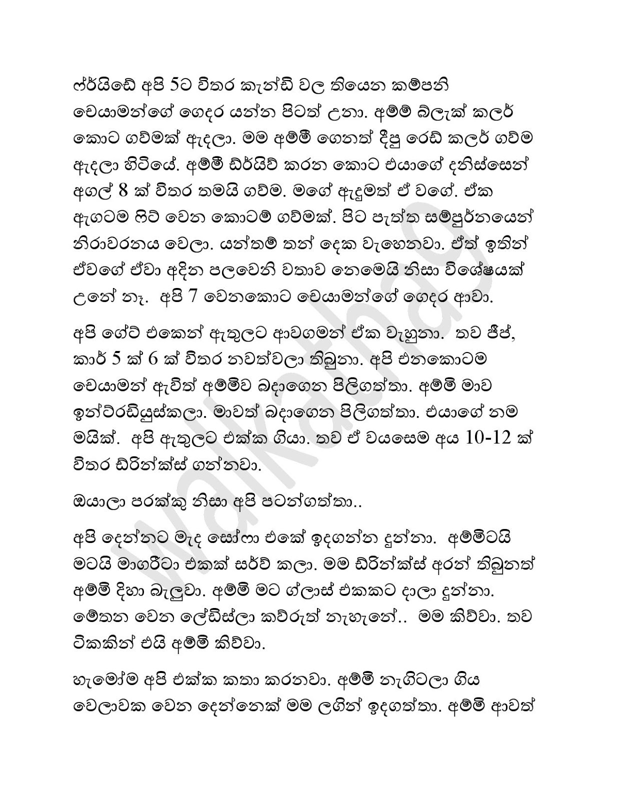 Rashika+06 page 002 walkatha9 Official සිංහල වල් කතා