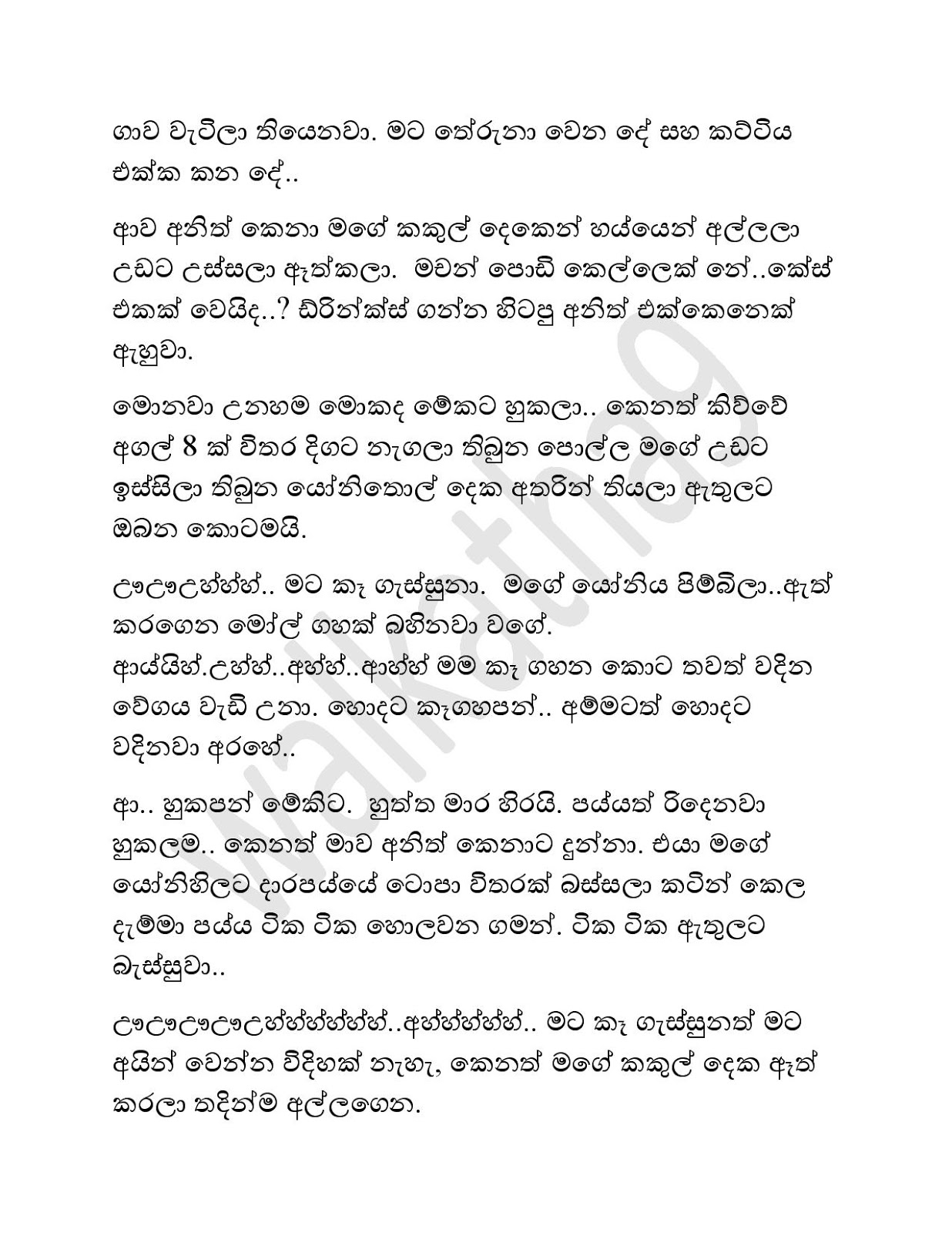 Rashika+06 page 005 walkatha9 Official සිංහල වල් කතා