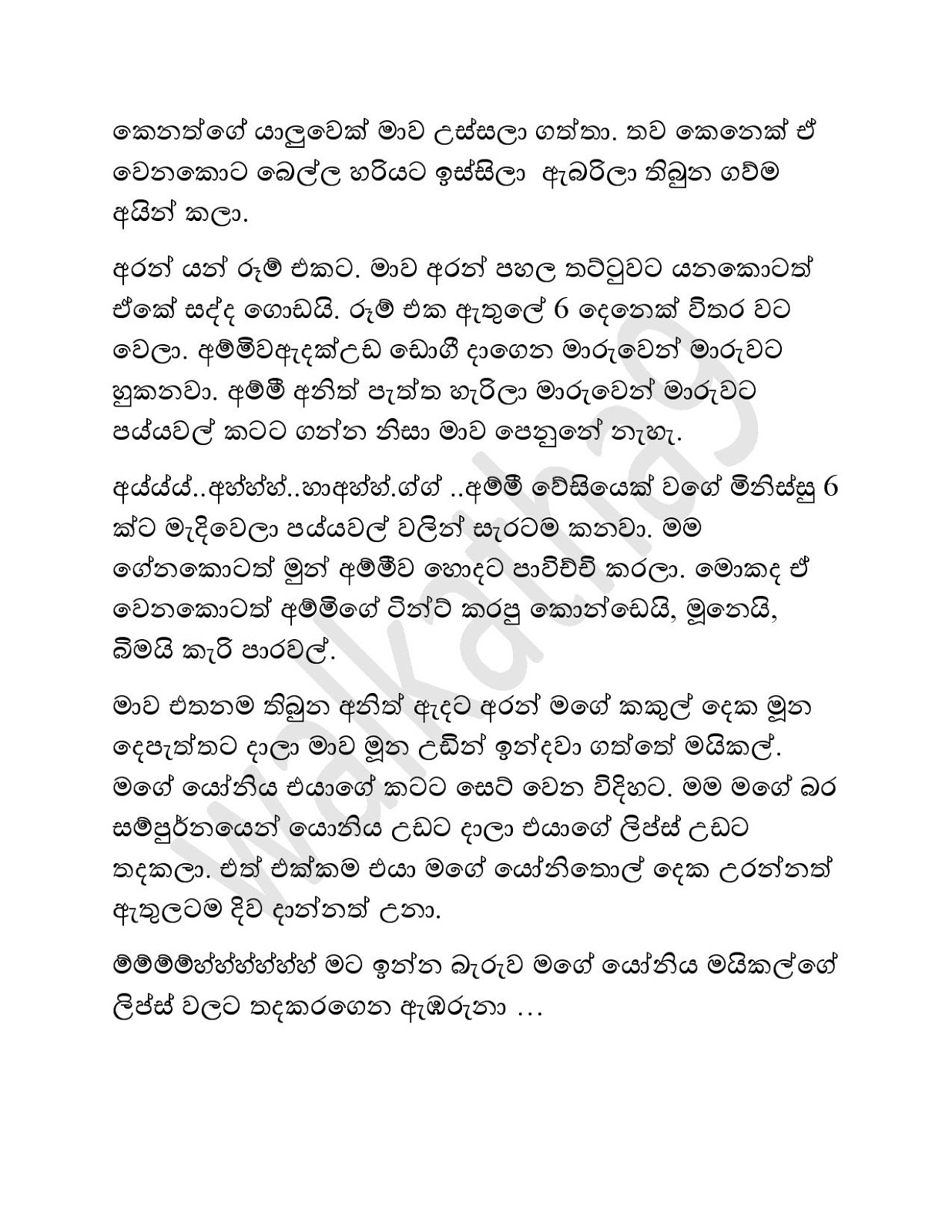 Rashika+06 page 007 walkatha9 Official සිංහල වල් කතා