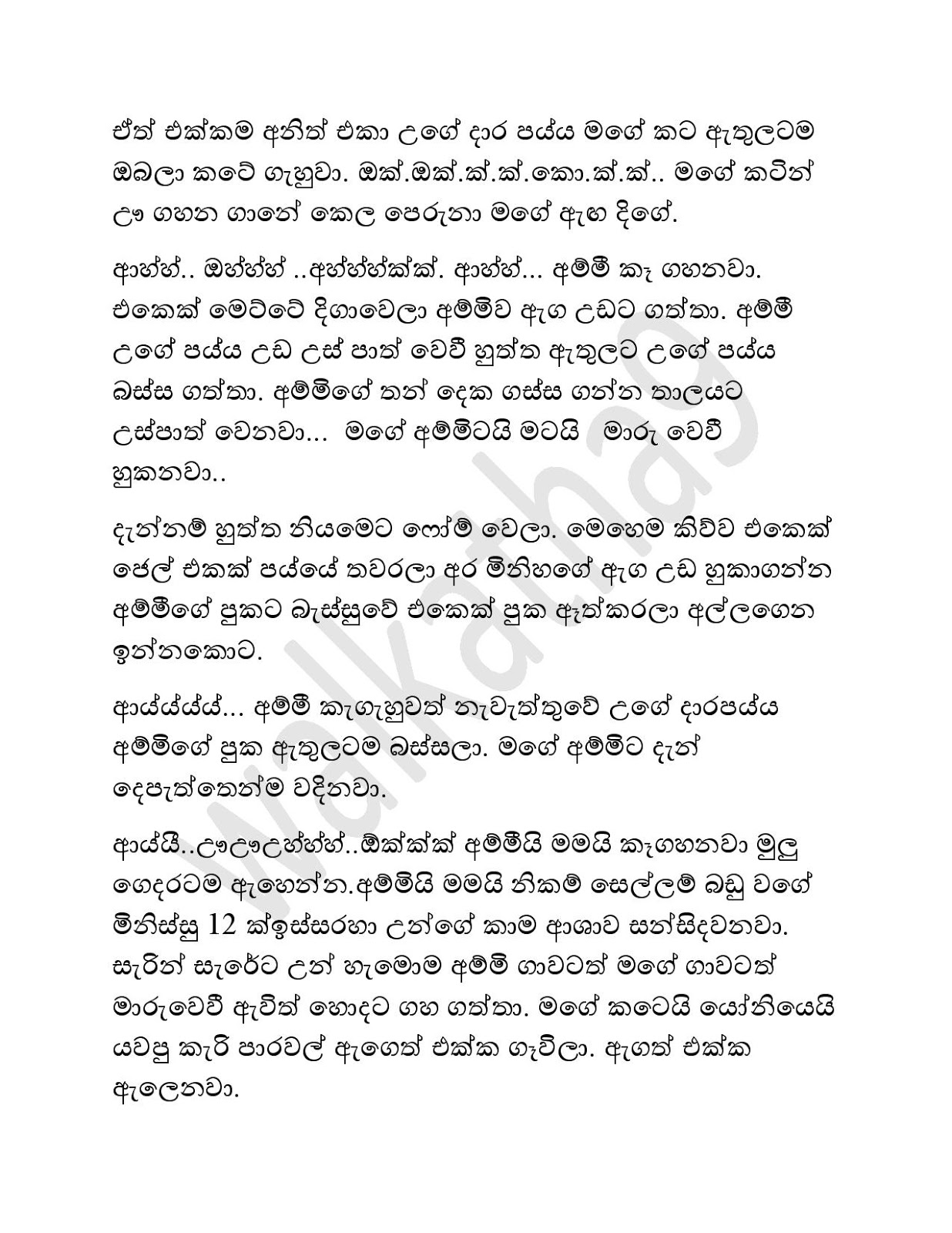 Rashika+06 page 008 walkatha9 Official සිංහල වල් කතා