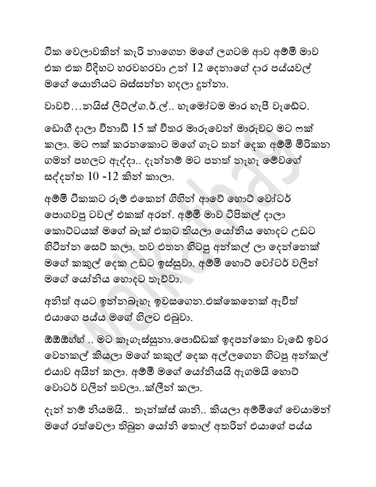 Rashika+06 page 009 walkatha9 Official සිංහල වල් කතා