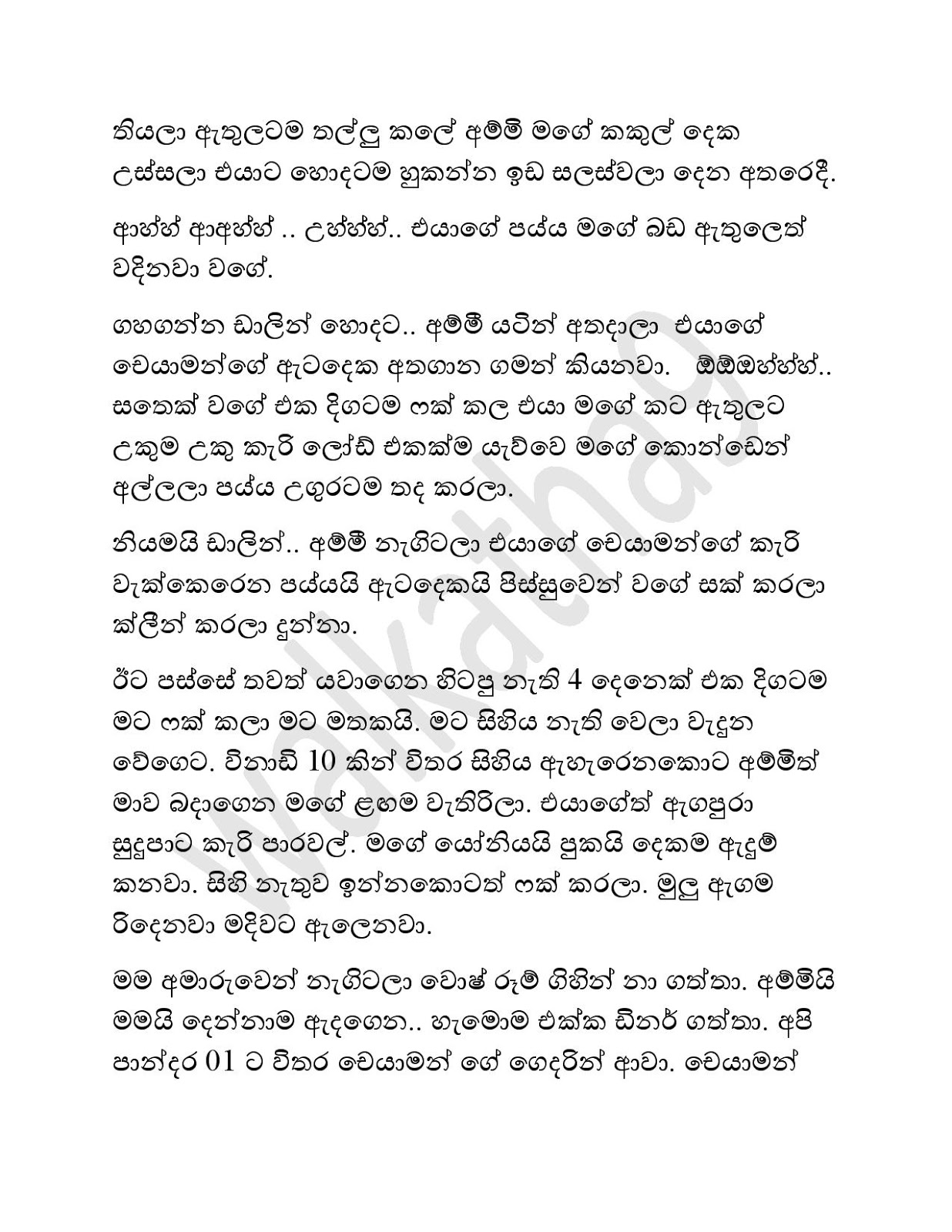 Rashika+06 page 010 walkatha9 Official සිංහල වල් කතා